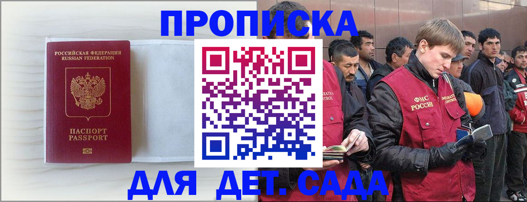 найти адрес прописки в Дмитрове