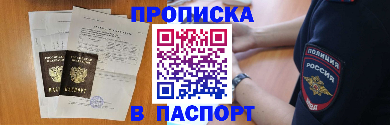 временная регистрация законно в Дмитрове