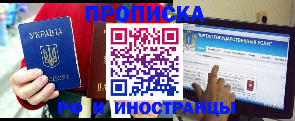 временная регистрация купить в Дмитрове