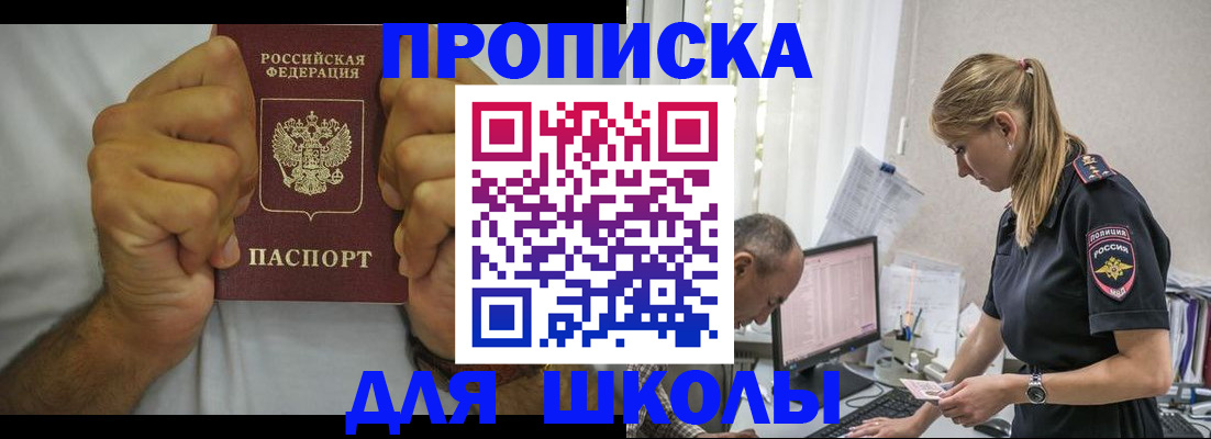 регистрация для дет. сада в Дмитрове