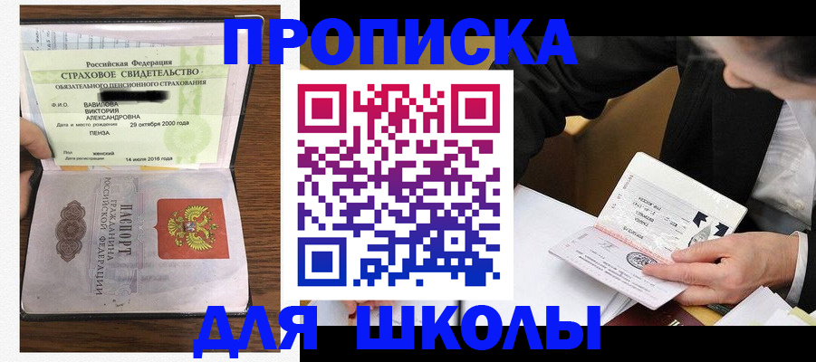 временная регистрация недорого в Дмитрове