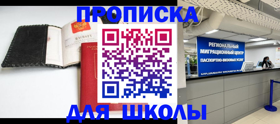 временная регистрация для всех в Дмитрове