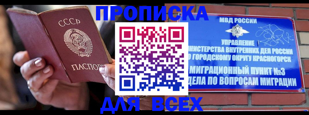 регистрация для дет. сада в Дмитрове